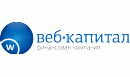 Вакансии компании Финансовая компания "Веб-капитал"