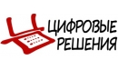 Вакансии компании Цифровые решения